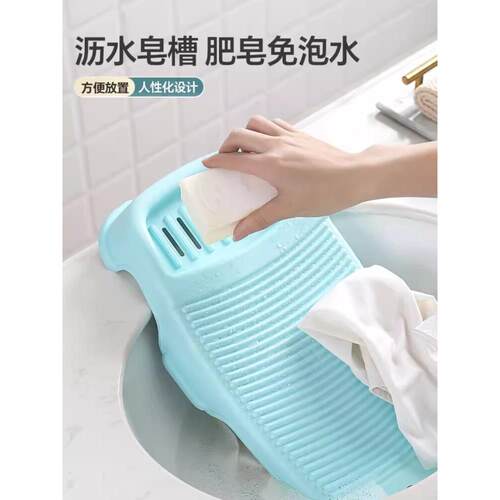 高品质洗衣服用加厚防滑洗设计家用家用防滑加厚洗手手池搓衣板