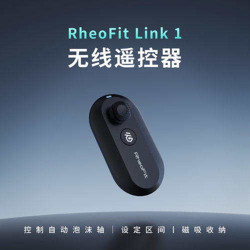 云望创新A系列无线遥控器