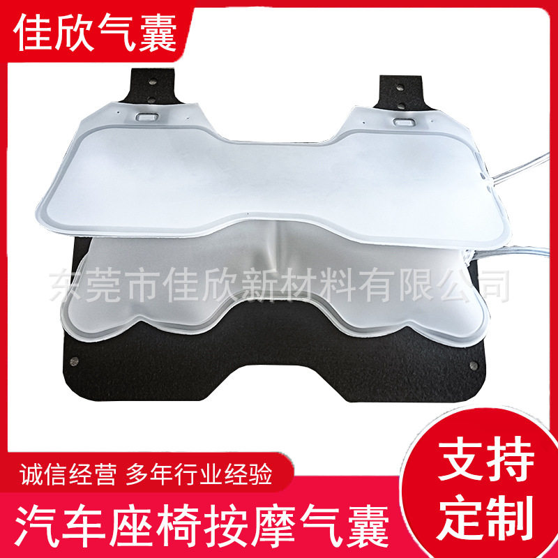TPU汽车座椅靠背按摩气囊腰部按摩器内胆tpu充气气袋厂家可订制