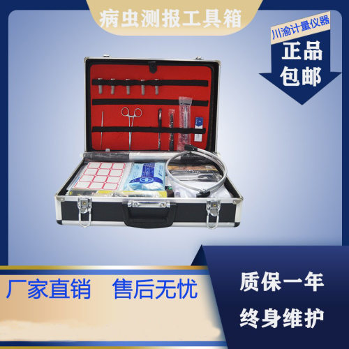 OK-CBII型病虫测报工具箱野外调查工具箱植物昆虫测报工具箱