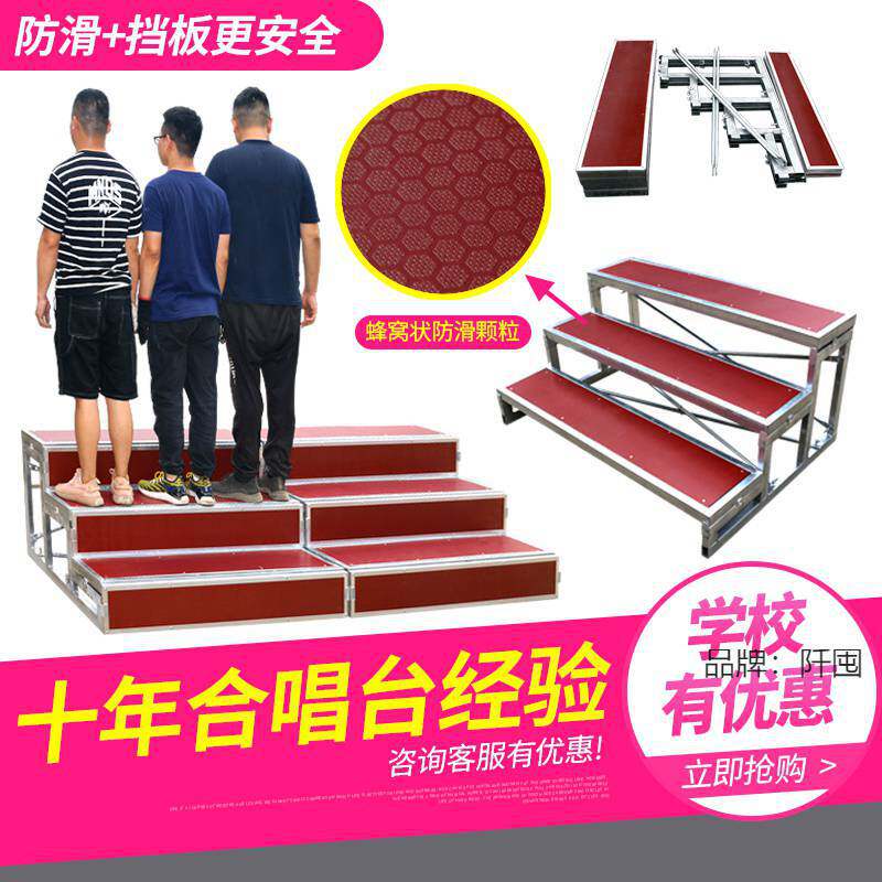 合唱台阶三层可移动折叠拍照合影台舞台阶梯学校大合唱踏步音乐凳