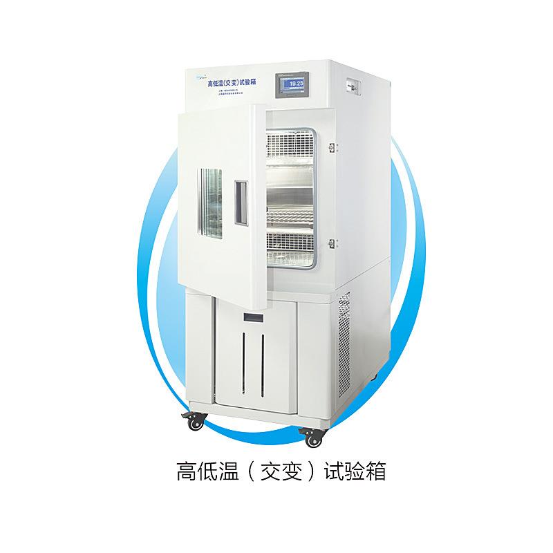 上海一恒BPH-060/120/250/500A(B、C、D)H高低温（交变）试验箱