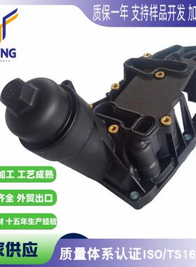 适用于宝马X3X5F30F10发动机滤清器不带油冷器11428507697