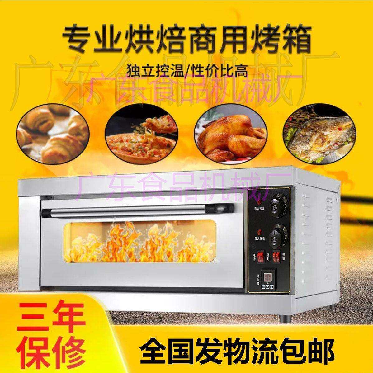 仪表烤箱商用定时电烤箱做生意220伏一层一盘烤箱烤面包烤饼烤鸡