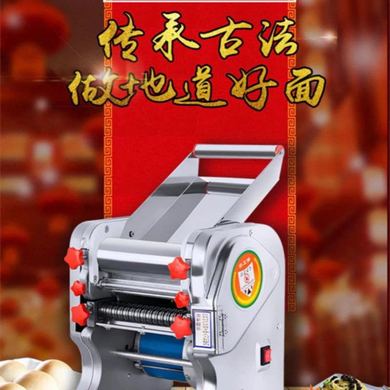 白水家用压面机不锈钢电动小型面条机多功能商用饺子皮混沌全自动