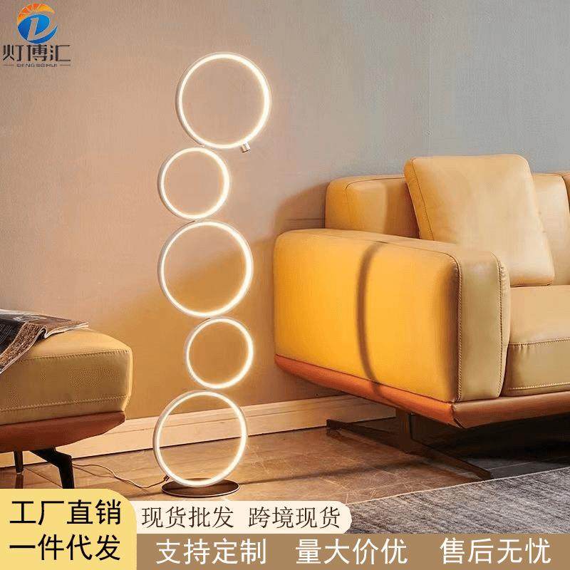 北欧创意落地灯简约客厅沙发卧室床头五环设计背景装饰摆件氛围灯,电子/电工,接线端子,淘宝优惠券,粉丝福利购,淘宝优惠卷