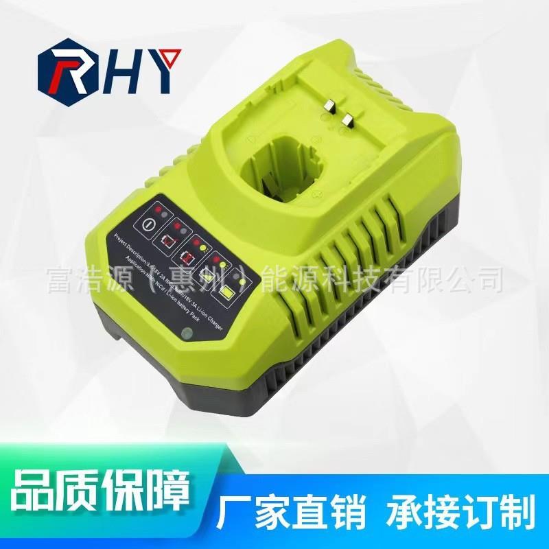RHY适用于利优比9.6V~18V电动工具配件通用锂电镍电充电器