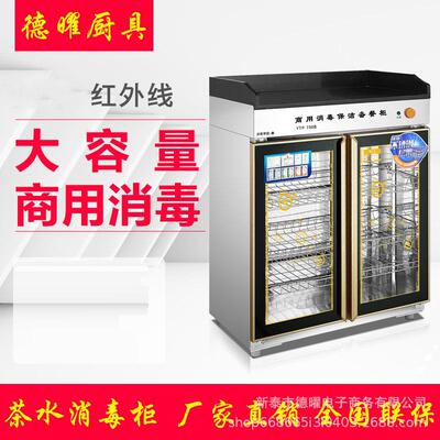 消毒柜商用茶水柜家用不锈钢餐具碗柜备餐柜双门不带抽屉保洁柜