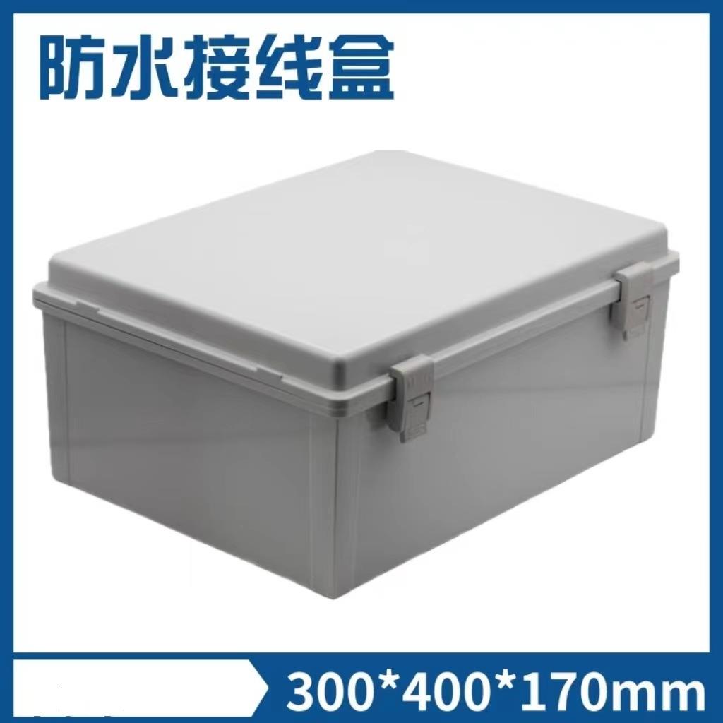 300*400*170MEGA塑料合页开门透明ABS防水配电端子箱接线盒IP67