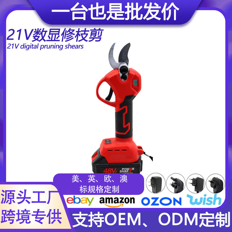 21V无绳电动剪枝机LCD显示屏剪高树盆景剪枝机园林工具电剪刀
