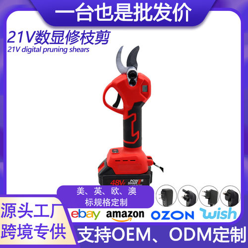 21V无绳电动剪枝机LCD显示屏剪高树盆景剪枝机园林工具电剪刀