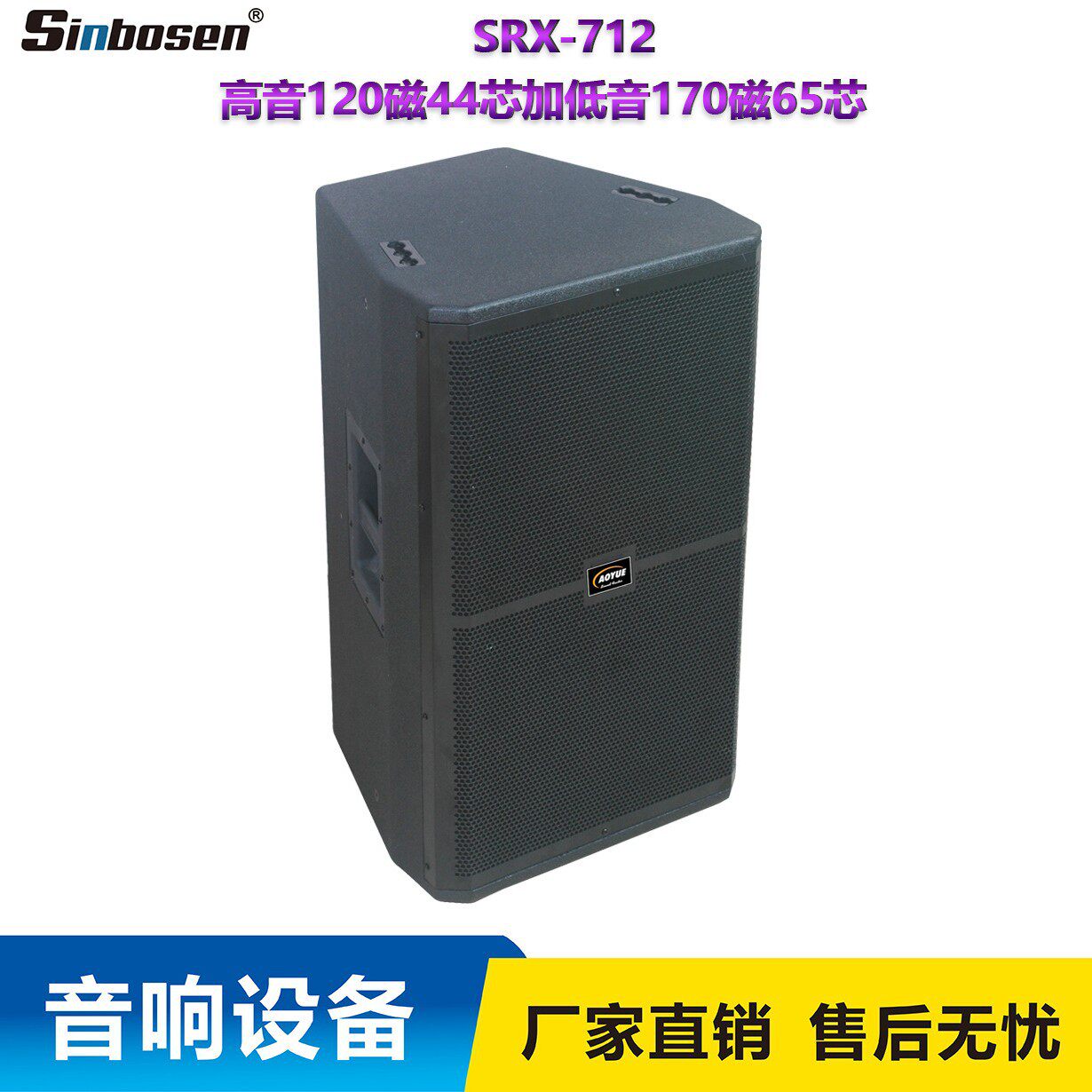 厂家批发户外演出音响器材SRX-712单12寸专业音箱舞台音响会议用