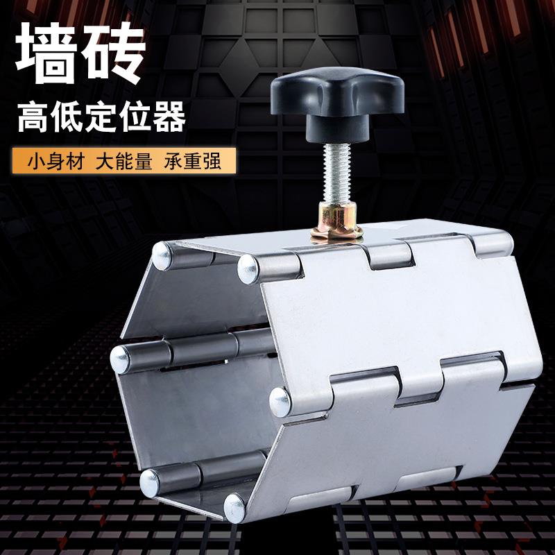 5个/10个瓷砖顶高器折叠加厚不锈钢合页墙砖调节升高升降找调平器