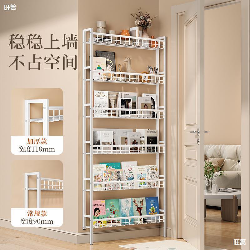 超薄门后置物架儿童书架一体靠墙绘本架过道墙上落地极窄铁艺书架