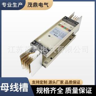 三相五线铜铝高低压母线槽插接式封闭密集型母线槽400A630A800A