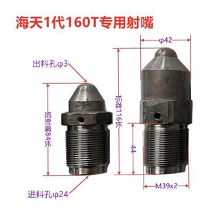 舟山金扬螺杆海天塑机海太震雄震徳法兰前体射嘴喷嘴注塑注塑机