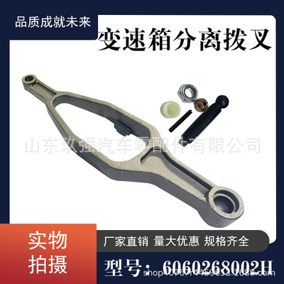 客车变速箱分离拨叉含修理包6060268002H綦江推式拨叉1701-01739
