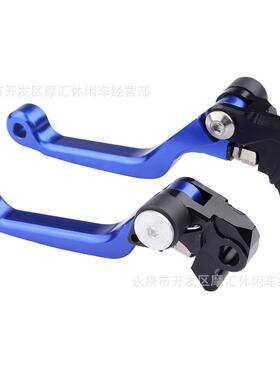 YZ80YZ852001-2014TTR/230WR400FKDX200牛角刹车手柄离合把