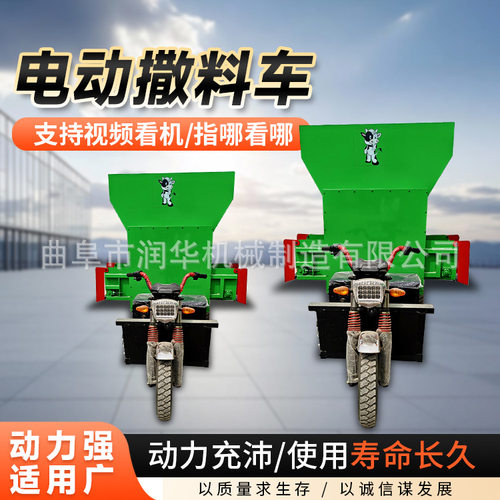 电动小型螺旋撒料车双侧出料牛羊自动饲喂车机械化牛羊喂料撒草机