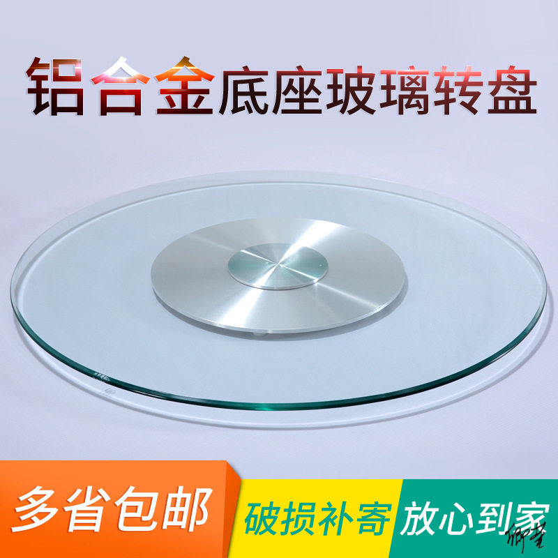 桌面转盘面茶餐厅餐台盘中玻璃台圆盘茶色圆桌面玻璃桌旋转台
