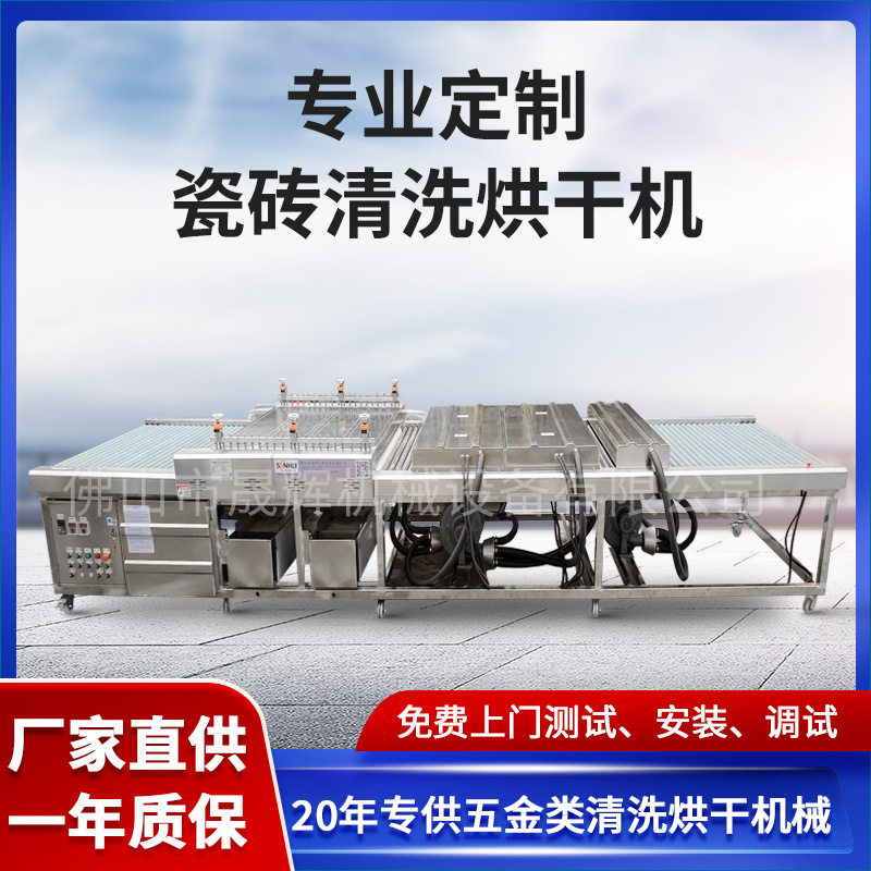 生产瓷砖中空板塑料胶板除尘清洗烘干机铁板钢板铝板冲孔板清洗机