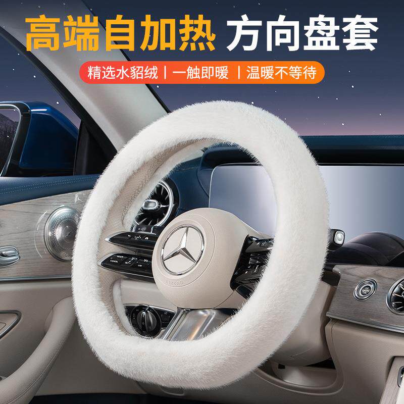 2024新款方向盘套冬季毛绒汽车把套保护套方向盘加热装饰女士加绒