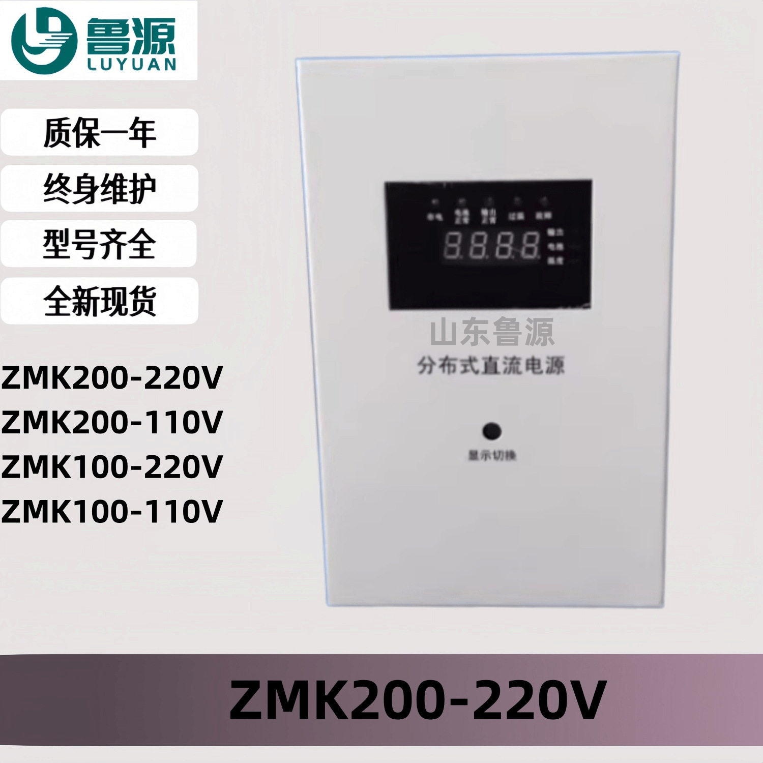 分布式直流电源ZMK200-220V高压柜嵌入式直流操作电源ZMK100-220V