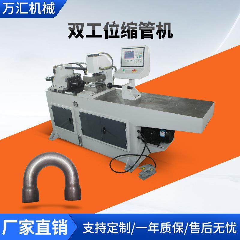 缩管机不锈钢铜铁铝单工位缩管机自动上下料双头胀管机金属管,电子/电工,接线端子,淘宝优惠券,粉丝福利购,淘宝优惠卷