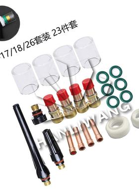 23PCS套装氩弧焊玻璃杯套装WP17/18/26焊枪配件套装耐高温玻璃嘴