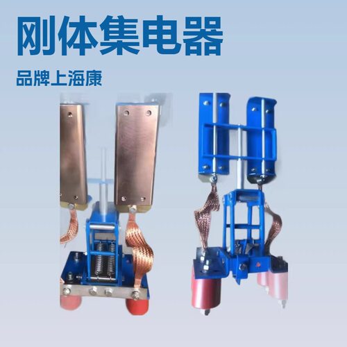 刚体集电器集电器JGH-800A
