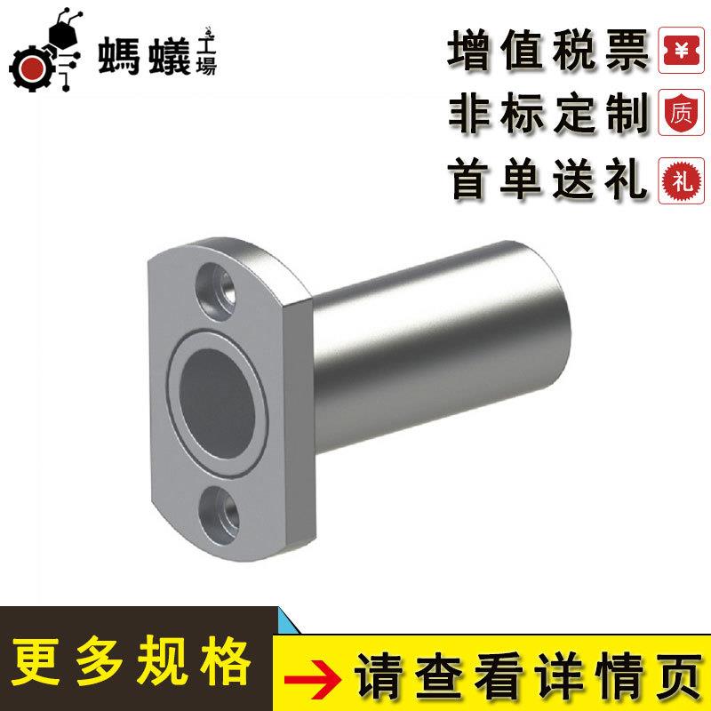 工厂直销替换米思米微型滚珠衬套导向轴用衬套法兰型