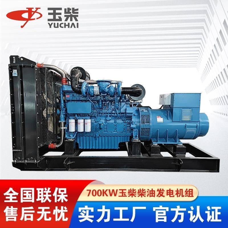 玉柴700KW柴油发电机YC6TH1070-D31发动机大功率备用常用发电