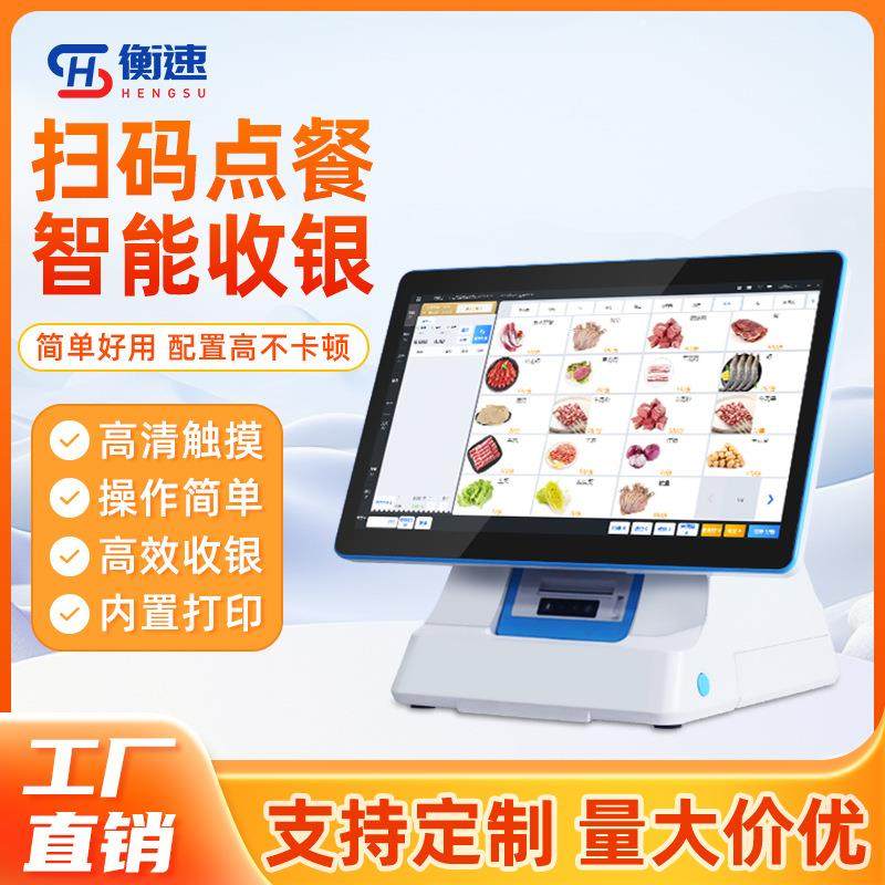 单双屏收银机一体机安卓/Windows触摸屏点餐机餐饮奶茶收银机设备