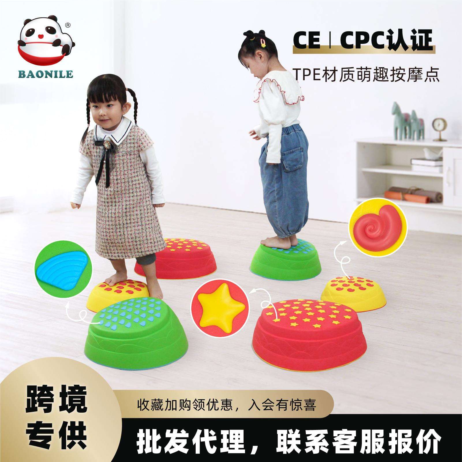 过河石包胶套叠6件套儿童感统触觉训练器材幼儿园教具平衡踩踏石