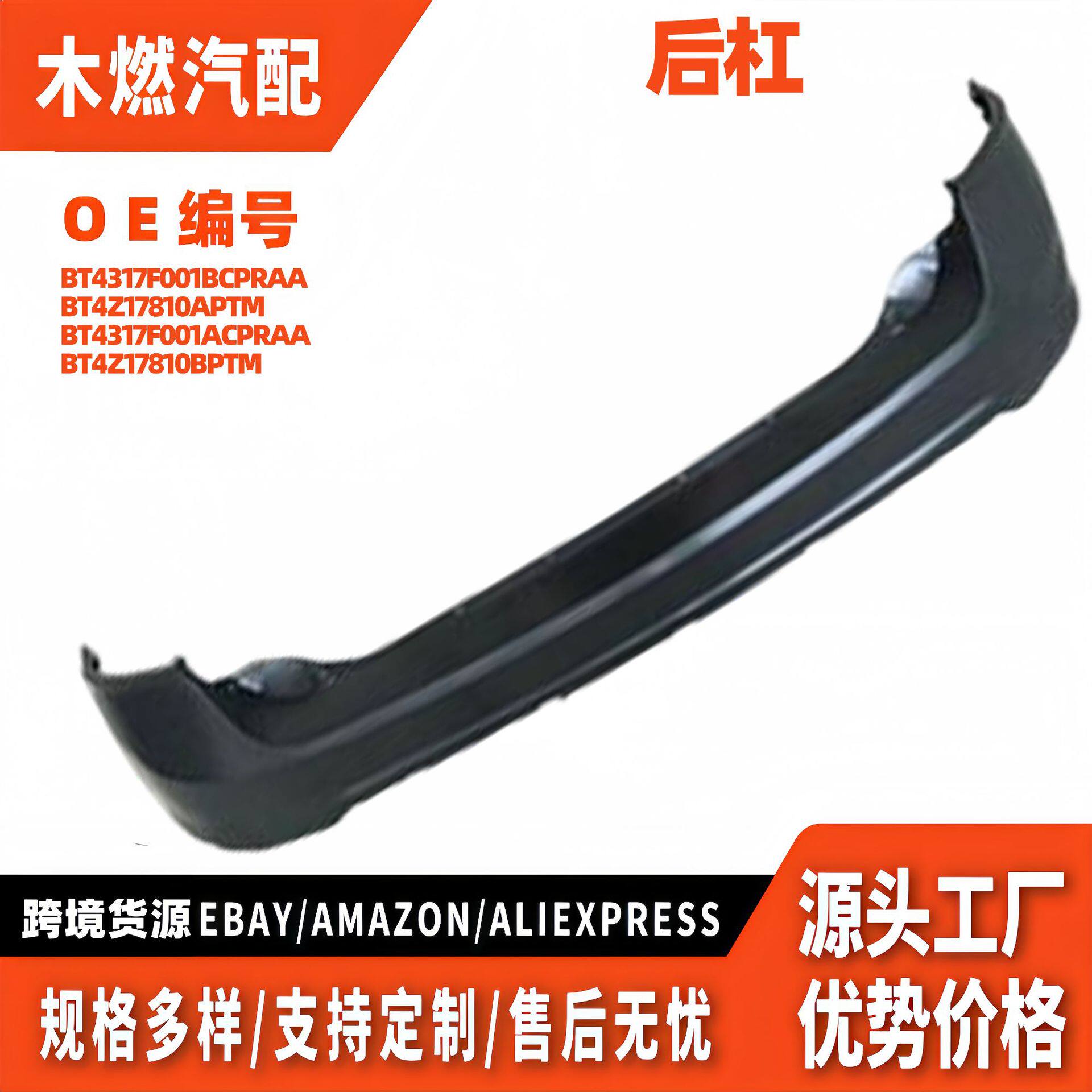 bt4z17810bptm后杠适用福特锐界Edge2011-2014款后保险杠上护板
