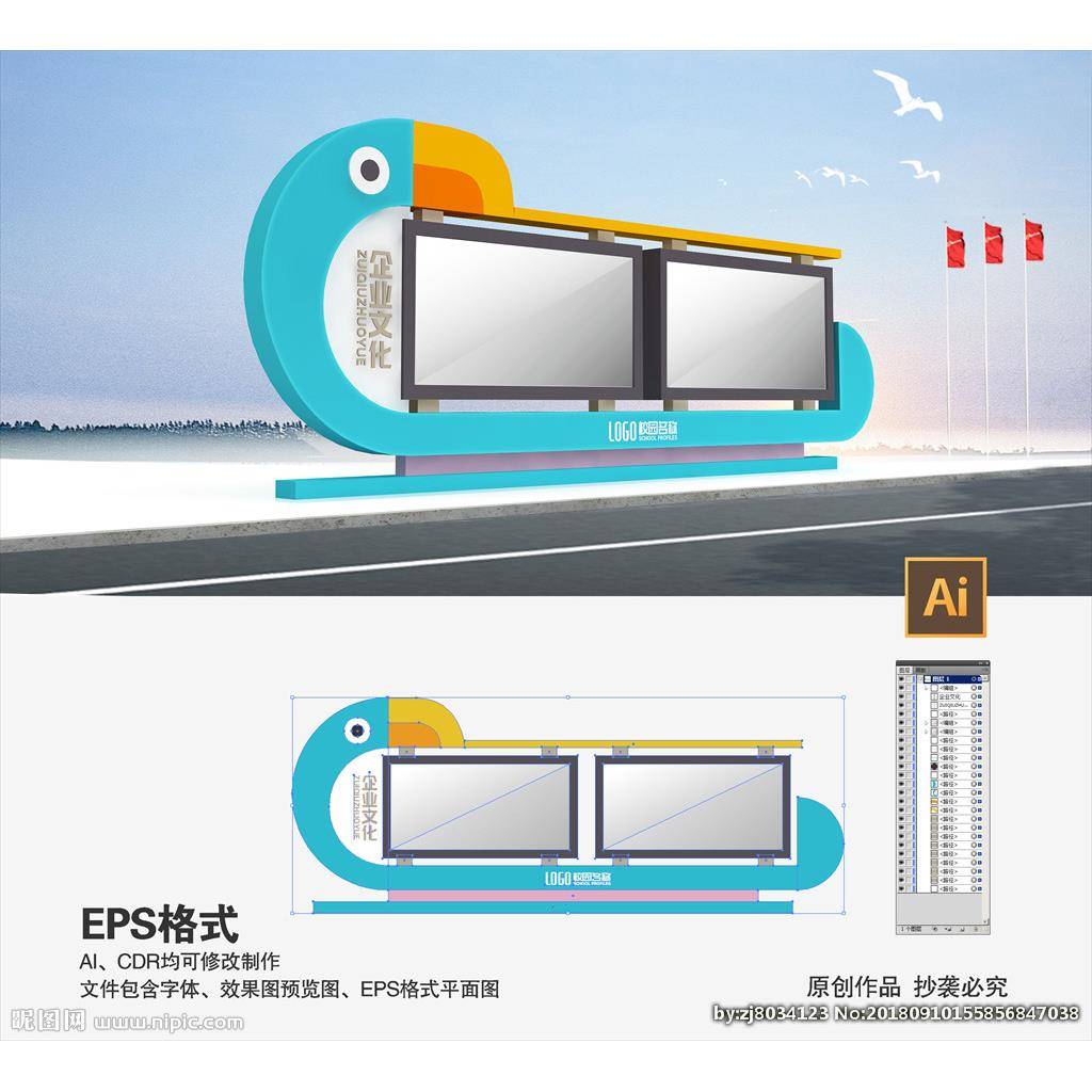 不锈钢宣传栏公示栏户外落地式广告牌校园公告栏展示架价值观