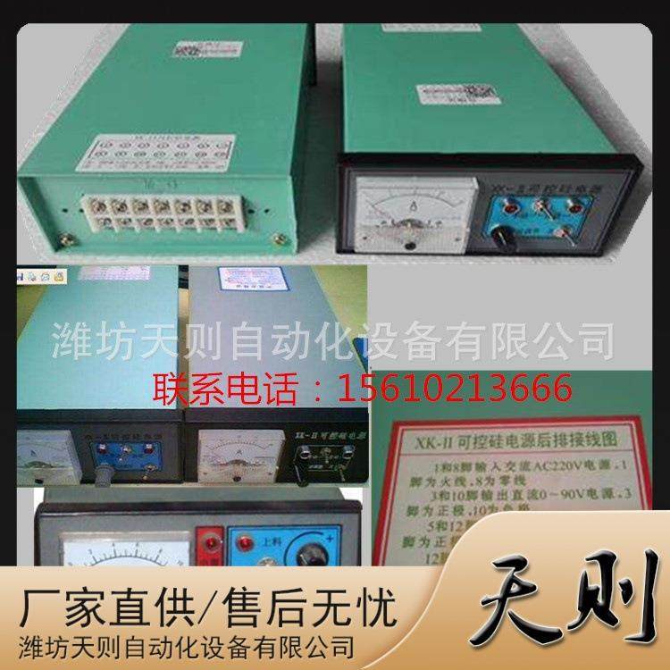 xk-2/3可控硅电源电磁振动给料机控制器XK-2(xk-II)可控硅电源