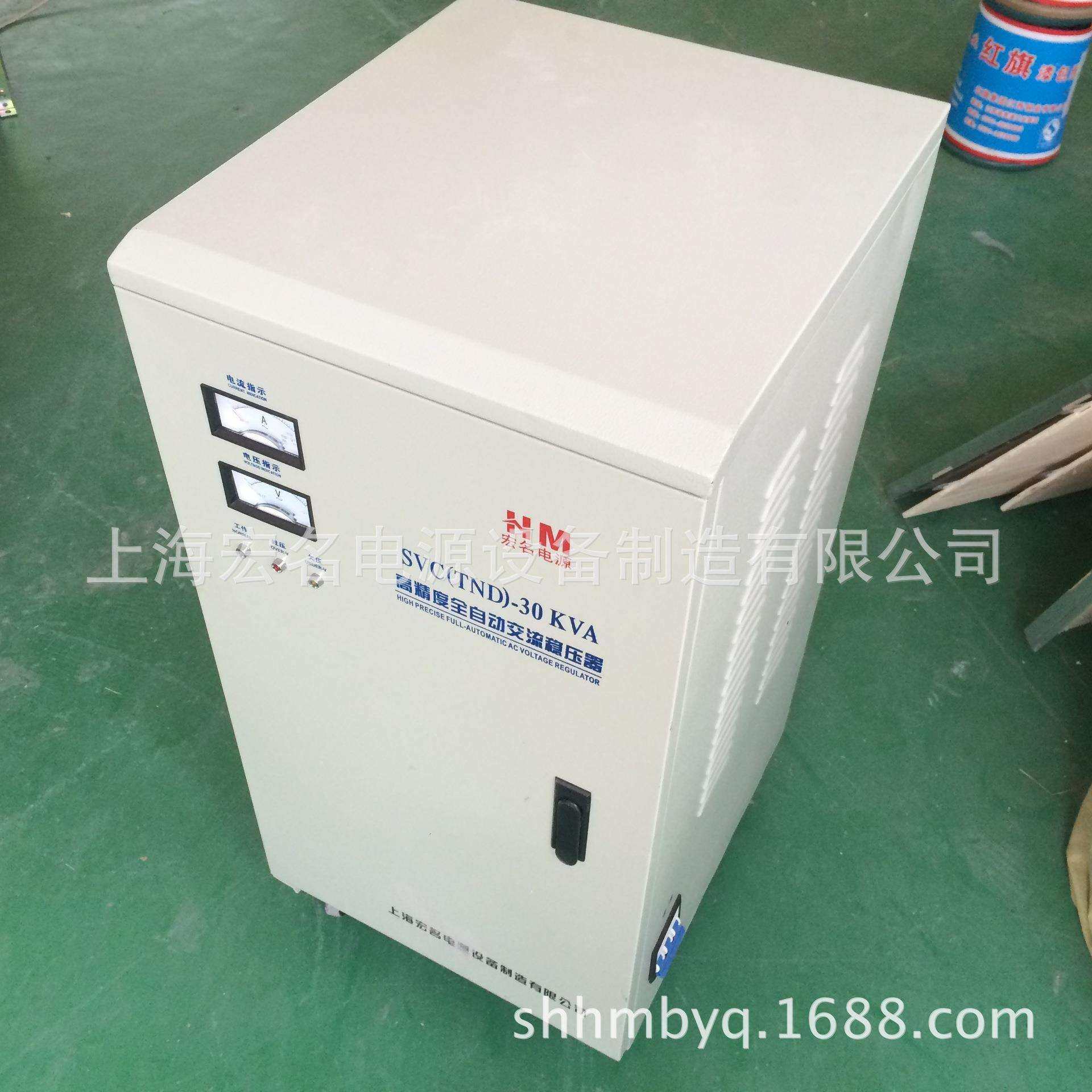 上海宏名SVC/TND-30KVA30kw单相全自动交流稳压器(立式）升压,婴童用品,其它婴童用品,淘宝优惠券,粉丝福利购,淘宝优惠卷