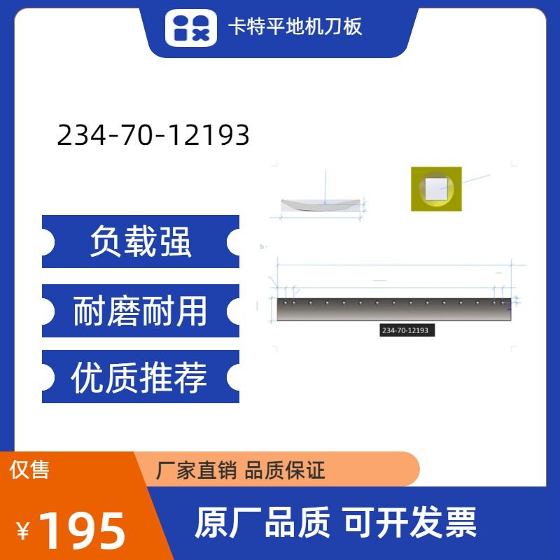 234-70-12193卡特平地机刀板耐磨耐用负载强