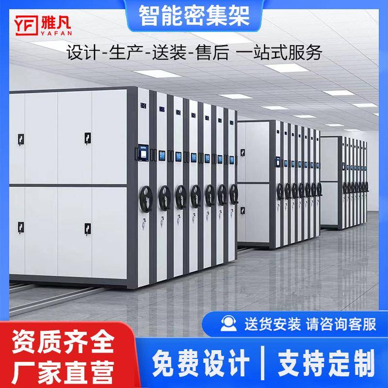 密集柜电动手摇式移动档案柜资料架凭证柜文件柜智能密集架