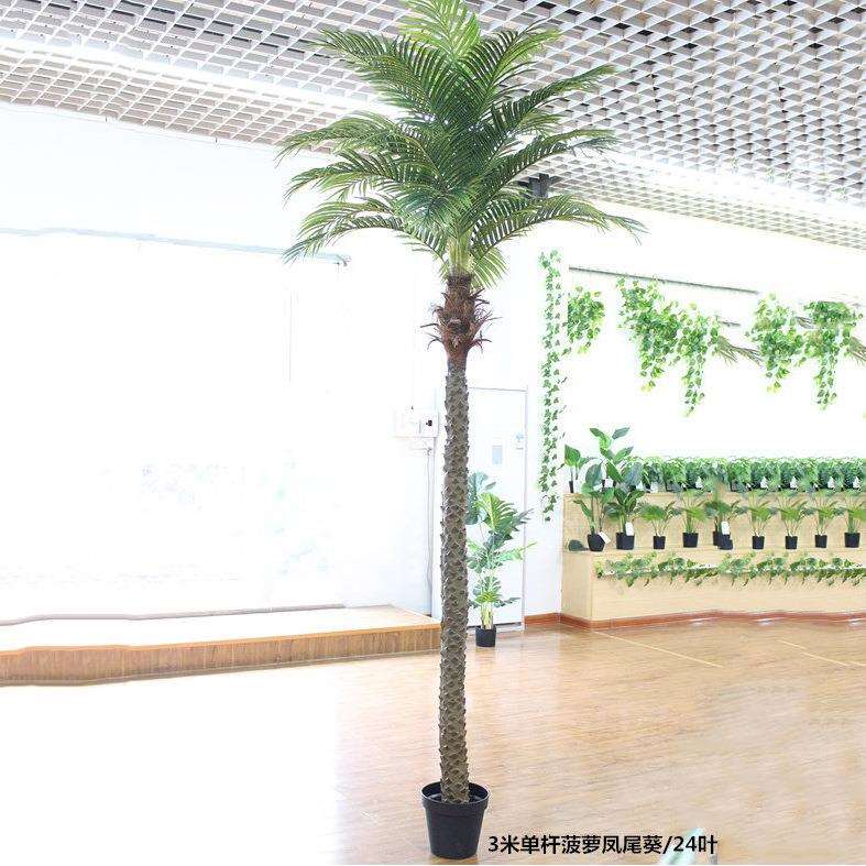 可拆卸仿真针葵树塑胶杆葵树椰子树菠萝葵树仿真绿植盆栽工程造景