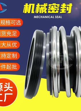 离心泵机械密封DFW65-125(I)DFW65-125ADFW65-160(I)