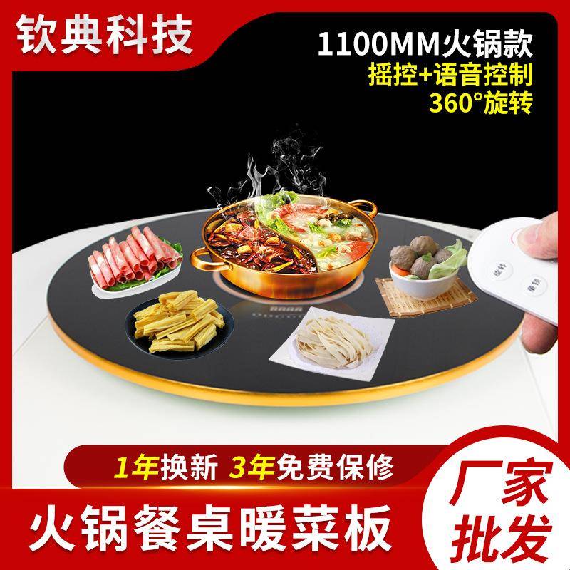 1100mm圆形饭菜保温板冬季餐桌旋转盘热菜板带火锅家用电加热