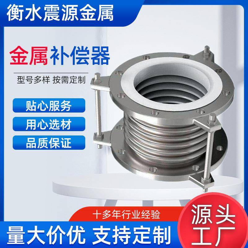 不锈钢补偿器金属法兰式波纹伸缩节膨胀节真空波纹管
