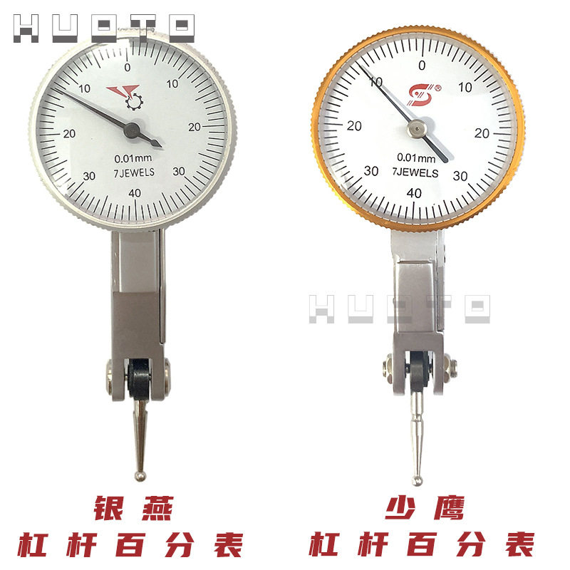 陕西少鹰银燕杠杆百分表杠杆指示表指针表0-0.8mm精度0.01防震