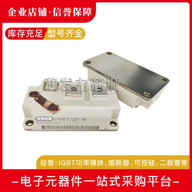 FZ400R17KE3/17KE4FZ300R12KE3/12KE3GFZ800R12KE3/12KE4IGBT