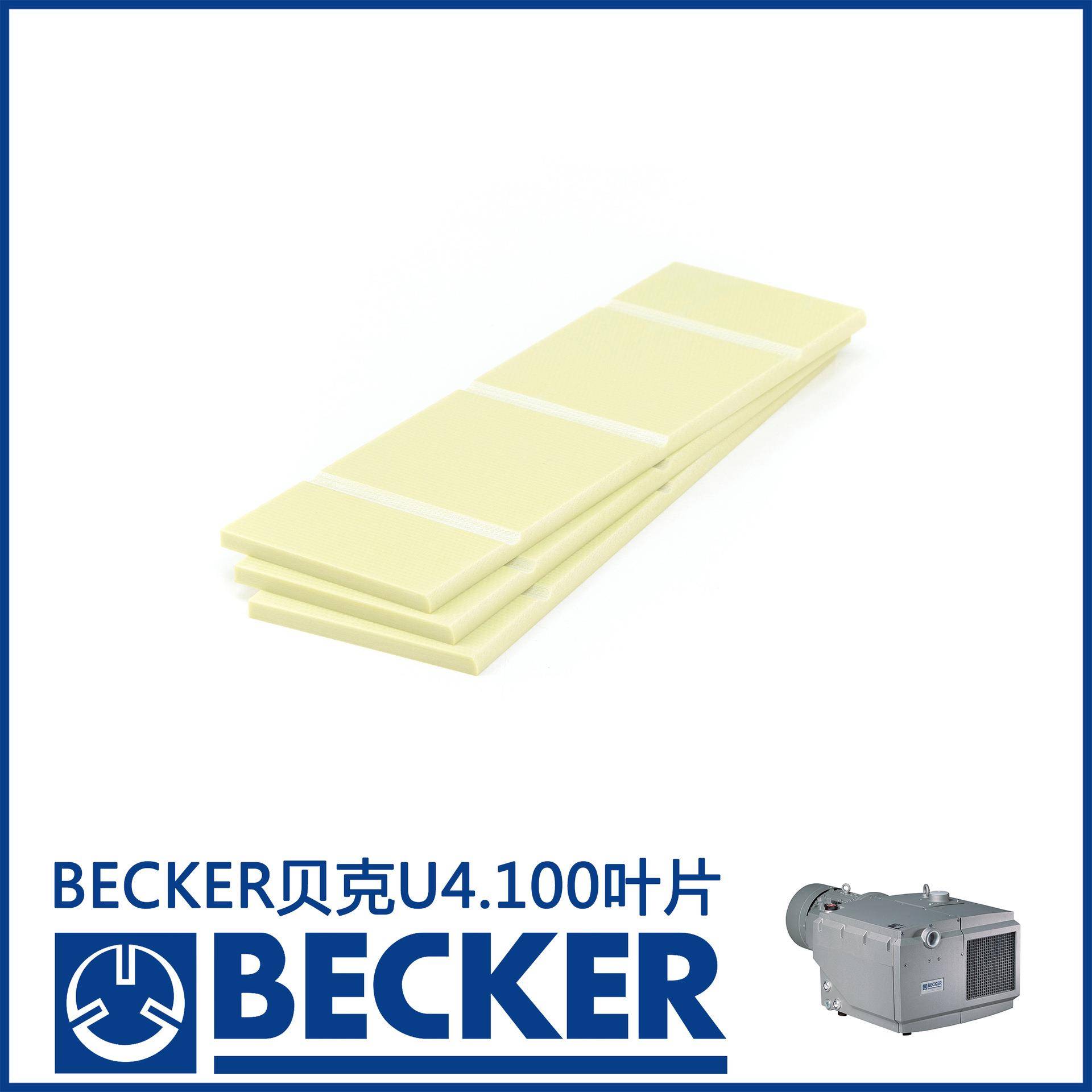 德国Becker贝克U4.100真空泵叶片旋片90051200003WN150-044