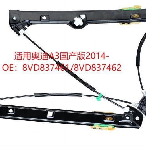 汽车玻璃升降器自动电动摇窗车载车用一键升降支架配件2014款-A3