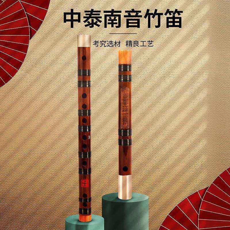 苦竹五年笛子南音978专业级演奏笛学生竹笛送全套配件包邮