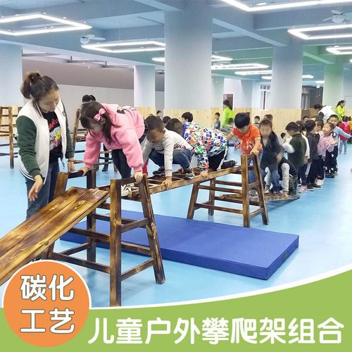 幼儿园户外攀爬架组合体育玩具器材平衡木感统训练儿童体智能器材